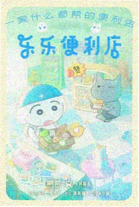 妖神记